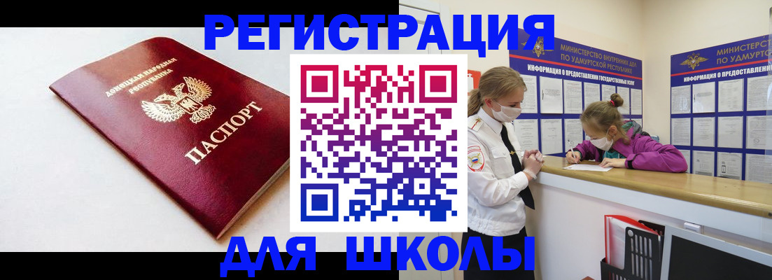 прописка гарантия в Красноярске