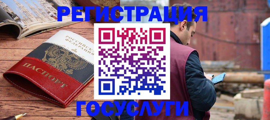 временная регистрация в квартире в Красноярске